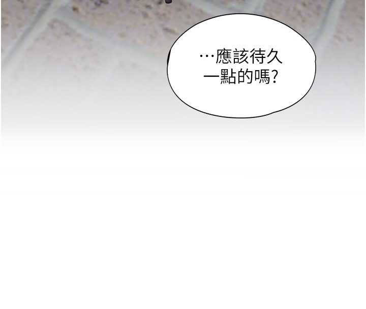 女友不能說的事第7話-她就是趙予秀&hellip;?