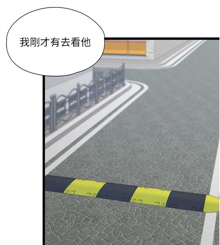 女友不能說的事第7話-她就是趙予秀&hellip;?