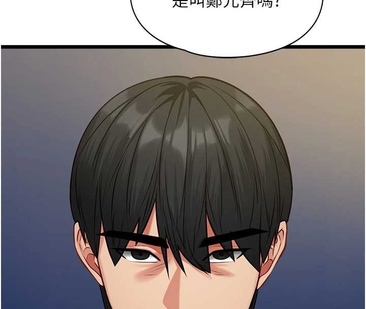 女友不能說的事第7話-她就是趙予秀&hellip;?