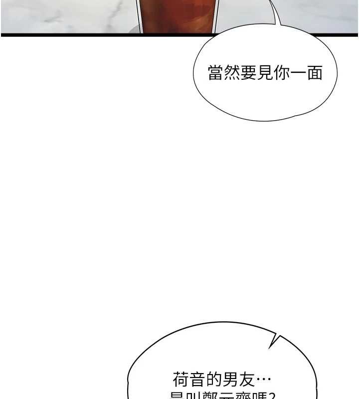 女友不能說的事第7話-她就是趙予秀&hellip;?