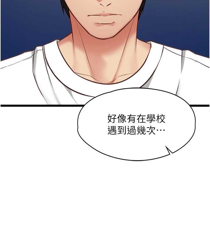 女友不能說的事第7話-她就是趙予秀&hellip;?