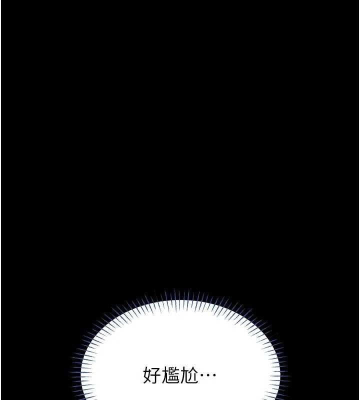 馆长是大野狼第13話-想要被摸，就讓我興奮起來