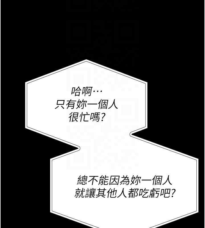 馆长是大野狼第13話-想要被摸，就讓我興奮起來