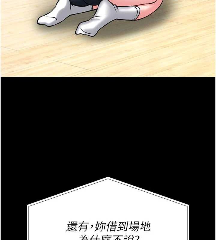 馆长是大野狼第13話-想要被摸，就讓我興奮起來