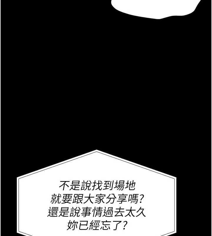 馆长是大野狼第13話-想要被摸，就讓我興奮起來