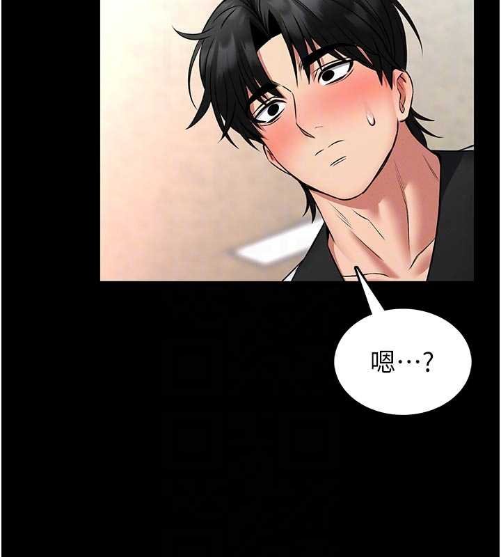 馆长是大野狼第13話-想要被摸，就讓我興奮起來