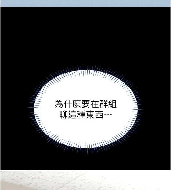 馆长是大野狼第13話-想要被摸，就讓我興奮起來