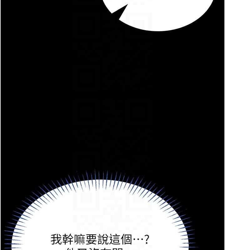 馆长是大野狼第13話-想要被摸，就讓我興奮起來