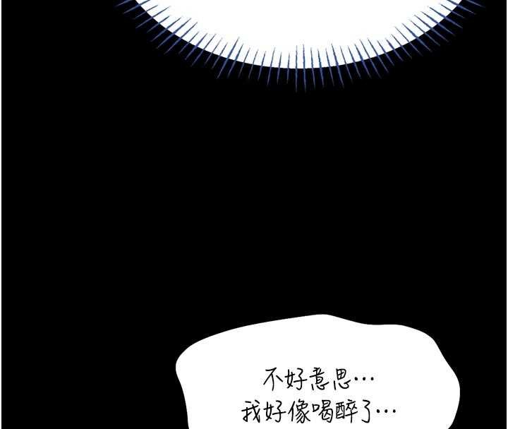 馆长是大野狼第13話-想要被摸，就讓我興奮起來