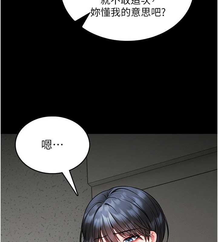 馆长是大野狼第13話-想要被摸，就讓我興奮起來