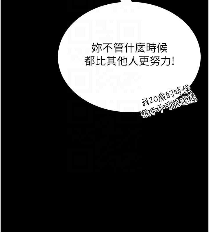 馆长是大野狼第13話-想要被摸，就讓我興奮起來
