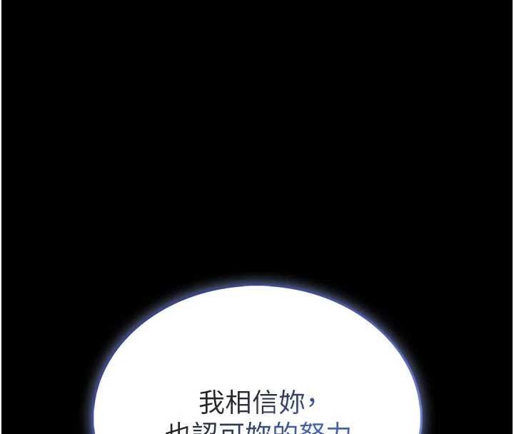 馆长是大野狼第13話-想要被摸，就讓我興奮起來