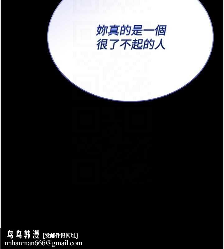 馆长是大野狼第13話-想要被摸，就讓我興奮起來
