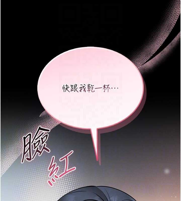 馆长是大野狼第13話-想要被摸，就讓我興奮起來