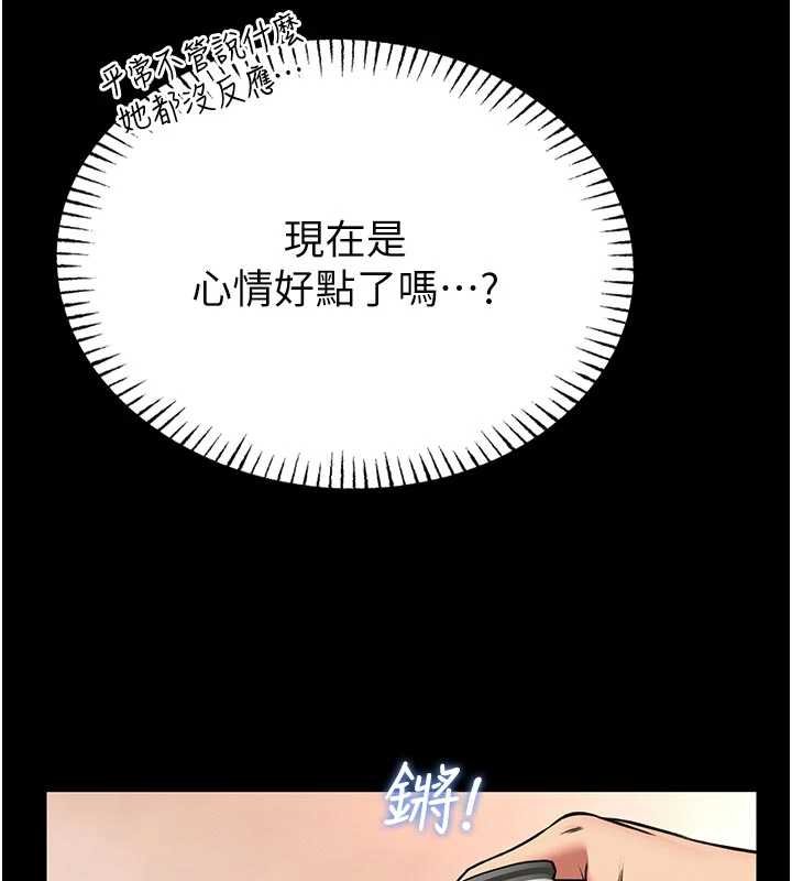 馆长是大野狼第13話-想要被摸，就讓我興奮起來