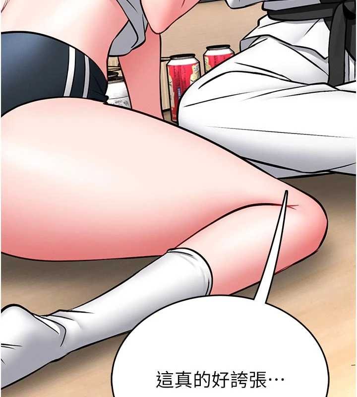 馆长是大野狼第13話-想要被摸，就讓我興奮起來