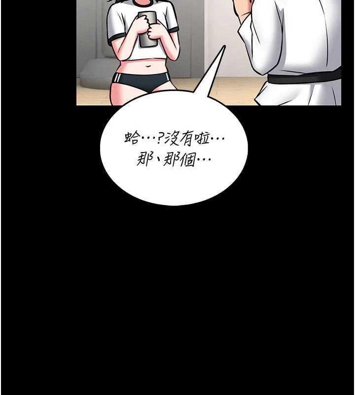 馆长是大野狼第13話-想要被摸，就讓我興奮起來