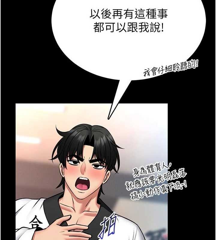 馆长是大野狼第13話-想要被摸，就讓我興奮起來