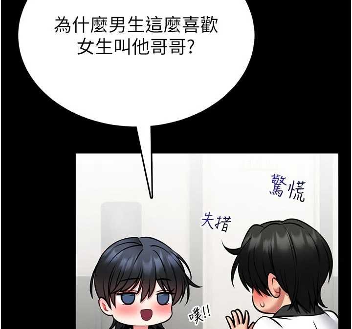 馆长是大野狼第13話-想要被摸，就讓我興奮起來