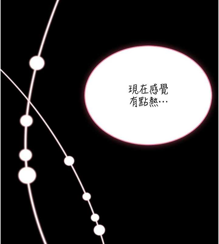 馆长是大野狼第13話-想要被摸，就讓我興奮起來