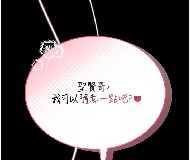 馆长是大野狼第13話-想要被摸，就讓我興奮起來