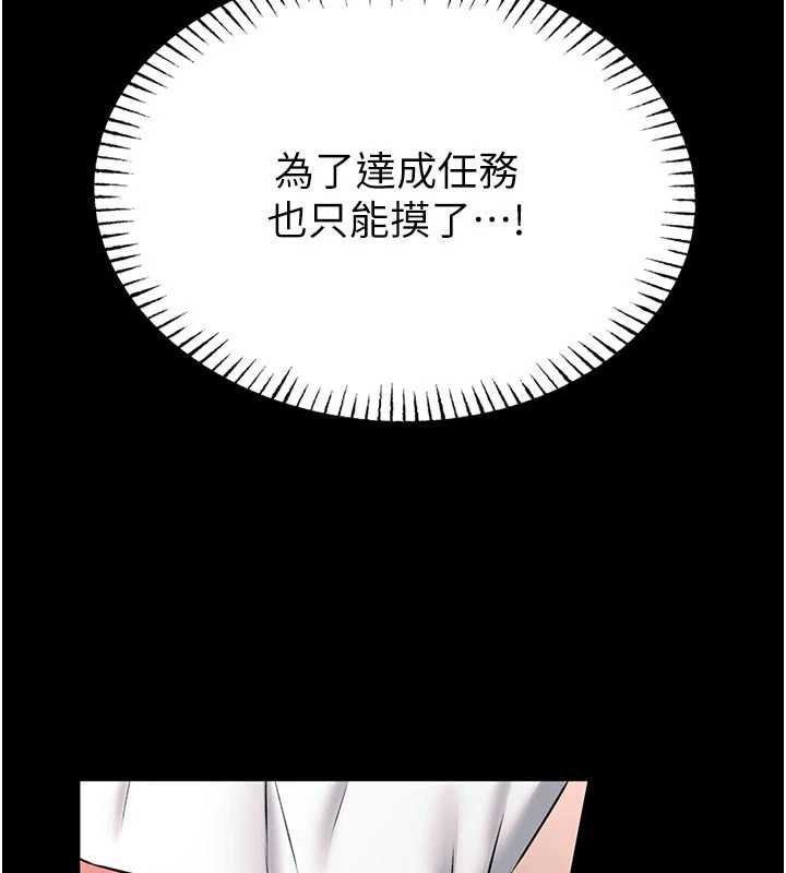 馆长是大野狼第13話-想要被摸，就讓我興奮起來