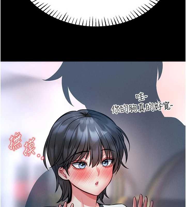 馆长是大野狼第13話-想要被摸，就讓我興奮起來