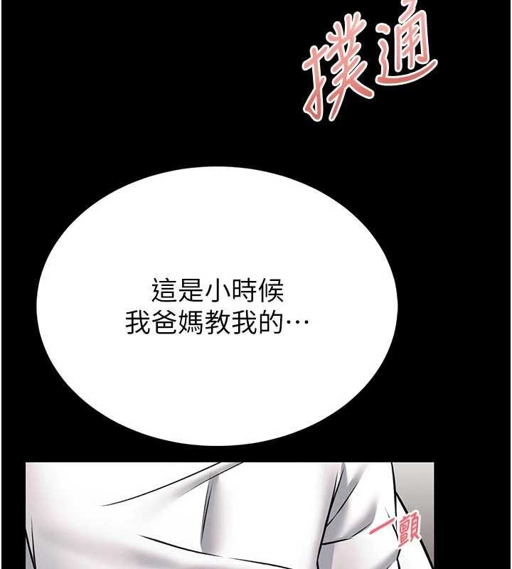 馆长是大野狼第13話-想要被摸，就讓我興奮起來