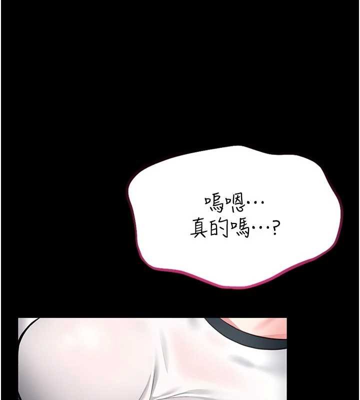 馆长是大野狼第13話-想要被摸，就讓我興奮起來