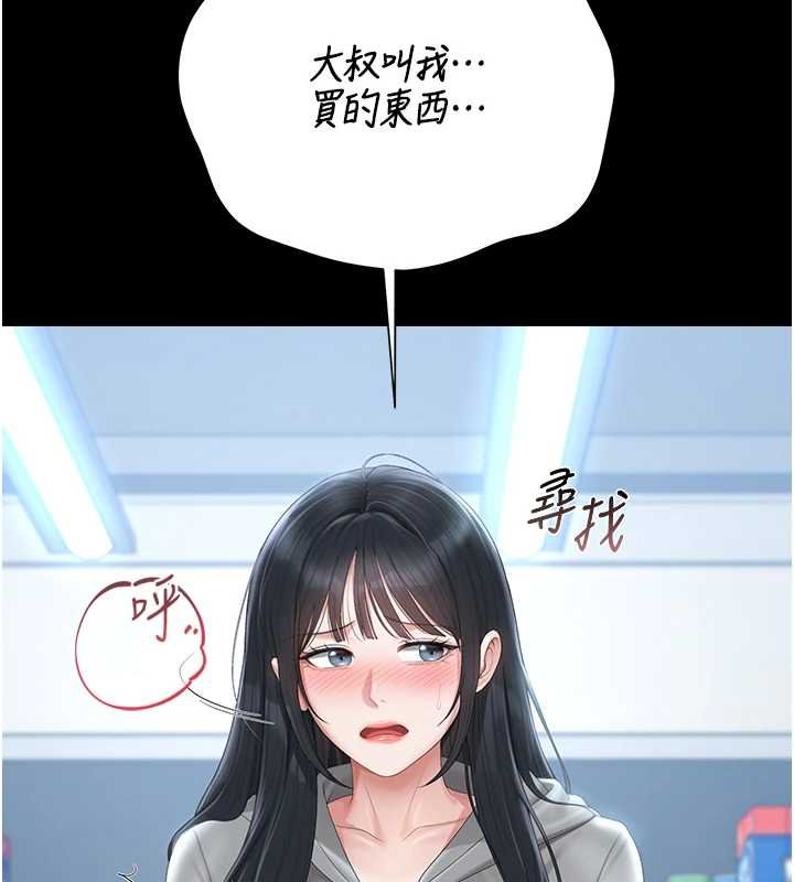 猎艷管理员第35話-原來我這麼變態嗎?