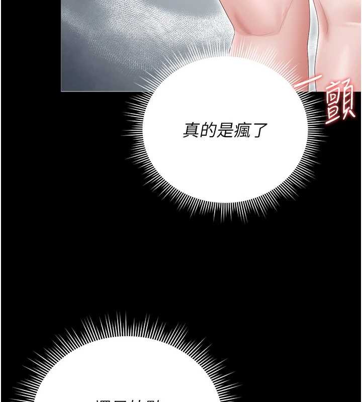 猎艷管理员第35話-原來我這麼變態嗎?