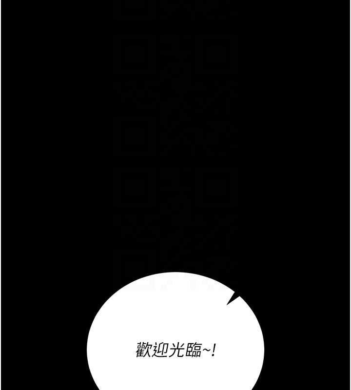 猎艷管理员第35話-原來我這麼變態嗎?