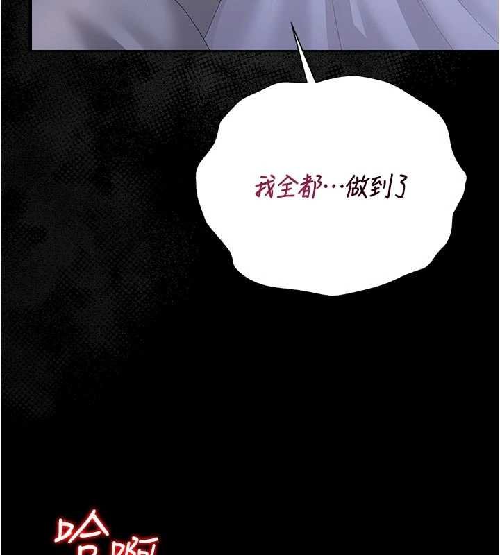 猎艷管理员第35話-原來我這麼變態嗎?