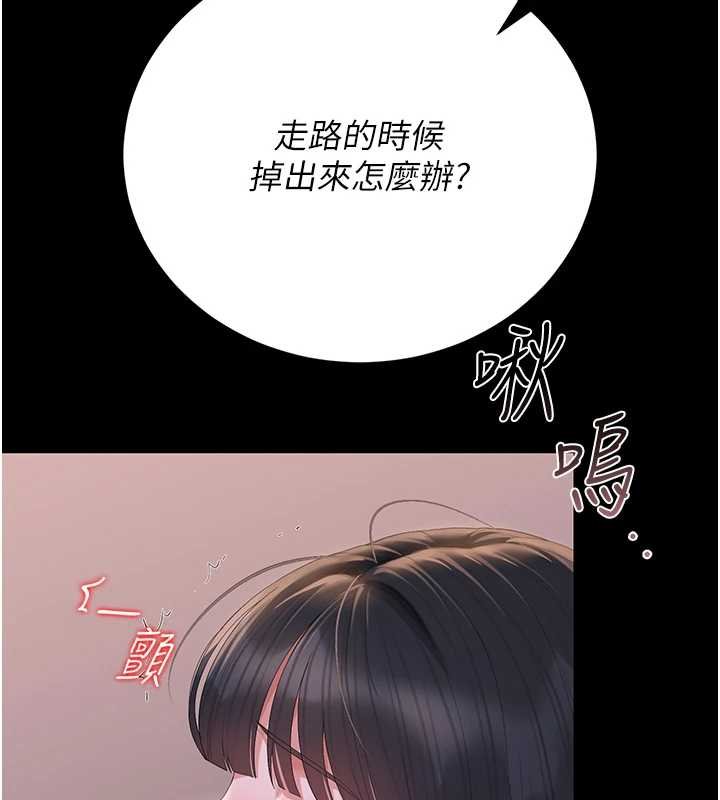 猎艷管理员第35話-原來我這麼變態嗎?