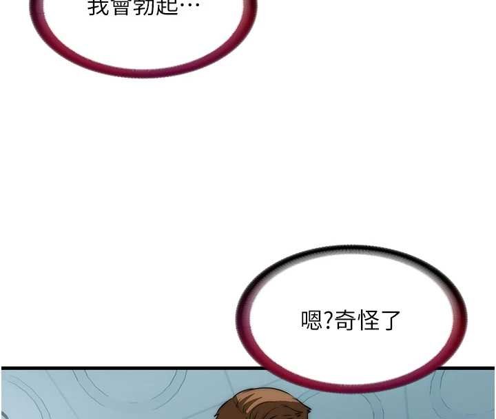 民宿精营中第54話-讓瀞媚爽歪歪~&hearts;