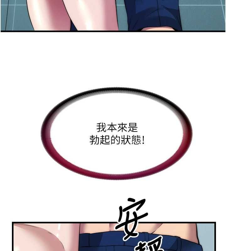 民宿精营中第54話-讓瀞媚爽歪歪~&hearts;