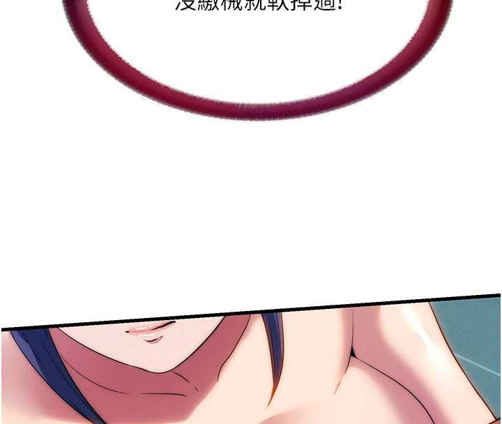 民宿精营中第54話-讓瀞媚爽歪歪~&hearts;