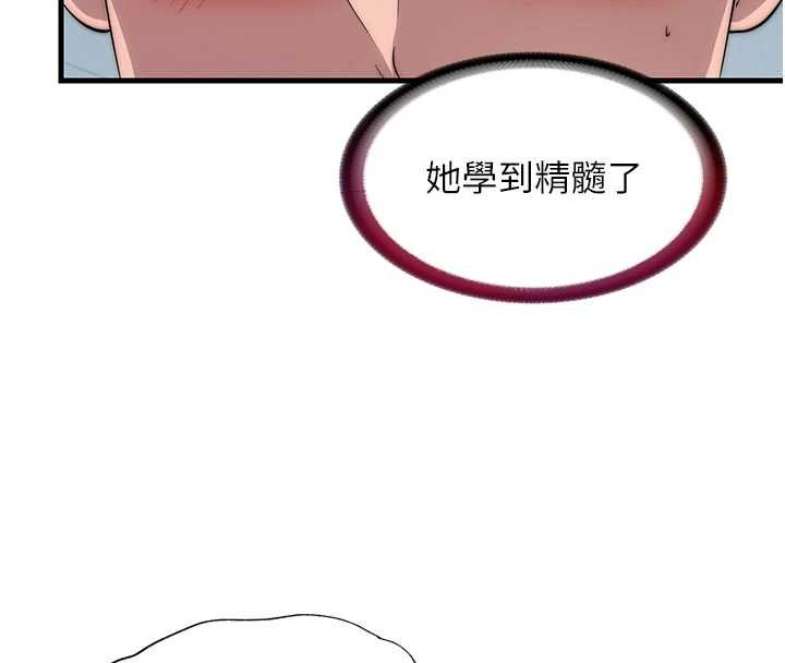 民宿精营中第54話-讓瀞媚爽歪歪~&hearts;