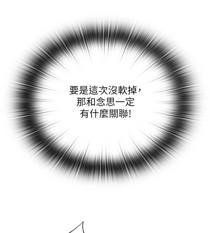 民宿精营中第54話-讓瀞媚爽歪歪~&hearts;