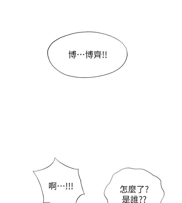 民宿精营中第54話-讓瀞媚爽歪歪~&hearts;