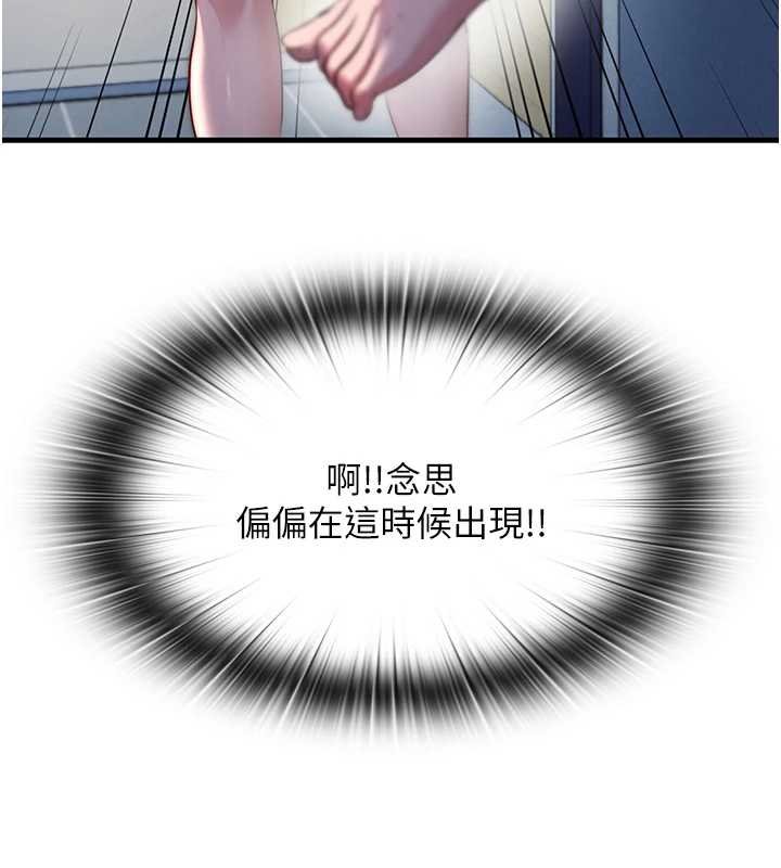 民宿精营中第54話-讓瀞媚爽歪歪~&hearts;