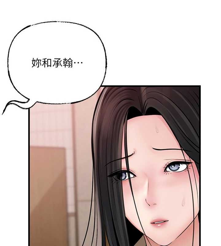 岳母为何那样第97話-無法抗拒的禁忌關係