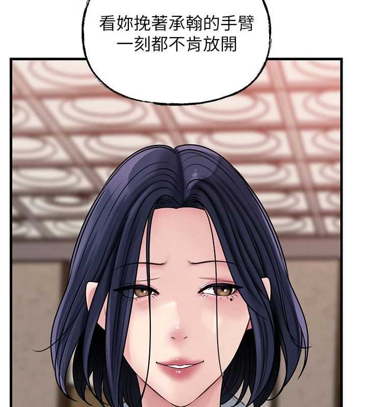 岳母为何那样第97話-無法抗拒的禁忌關係