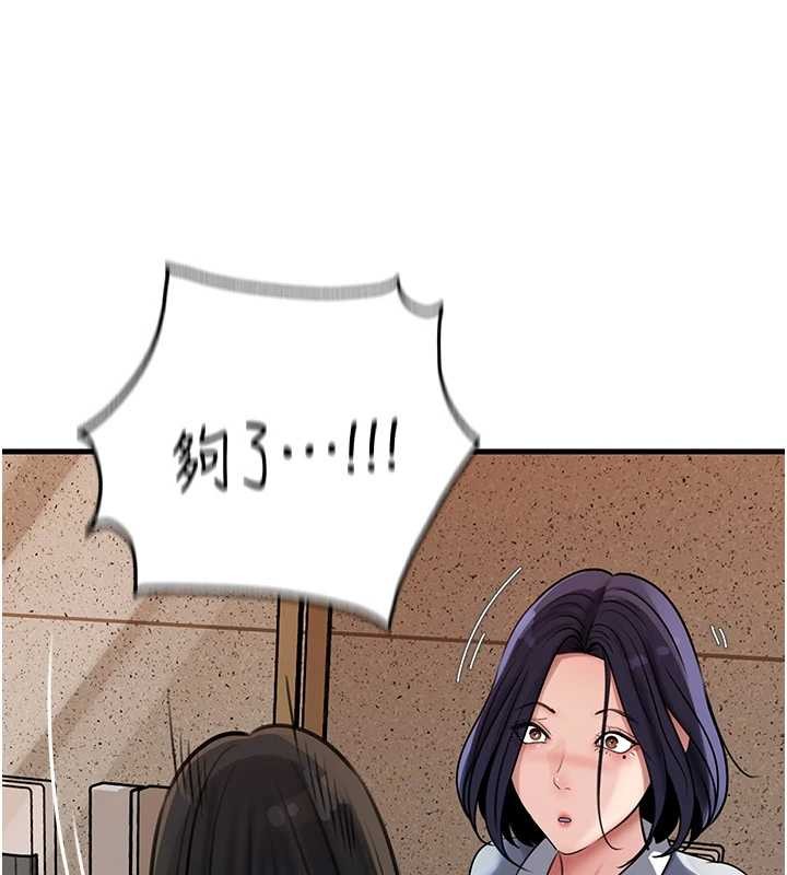 岳母为何那样第97話-無法抗拒的禁忌關係