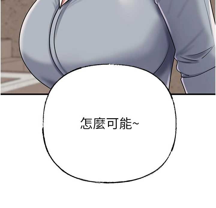 岳母为何那样第97話-無法抗拒的禁忌關係