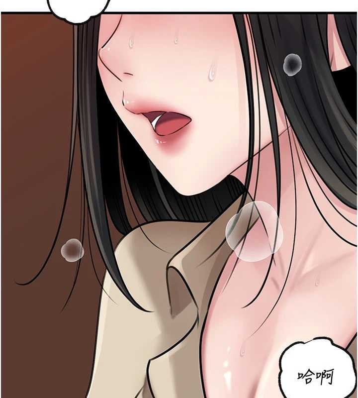 岳母为何那样第97話-無法抗拒的禁忌關係