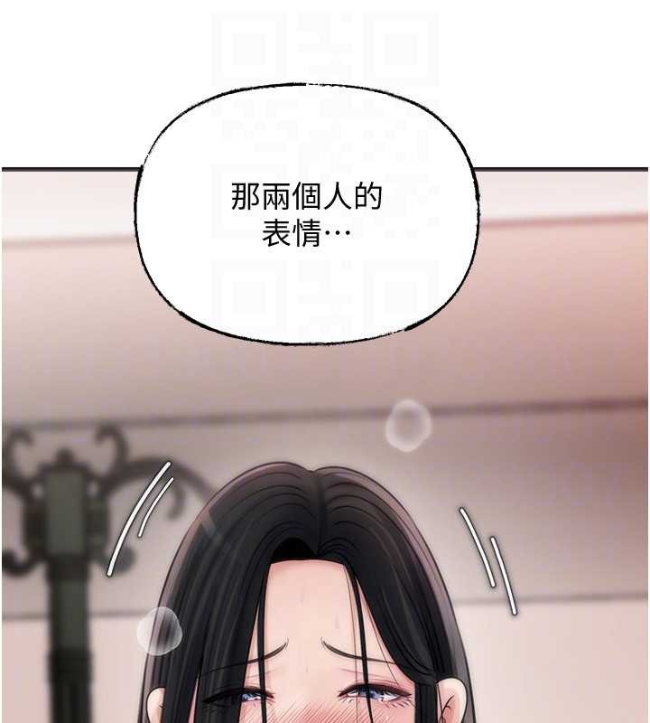 岳母为何那样第97話-無法抗拒的禁忌關係