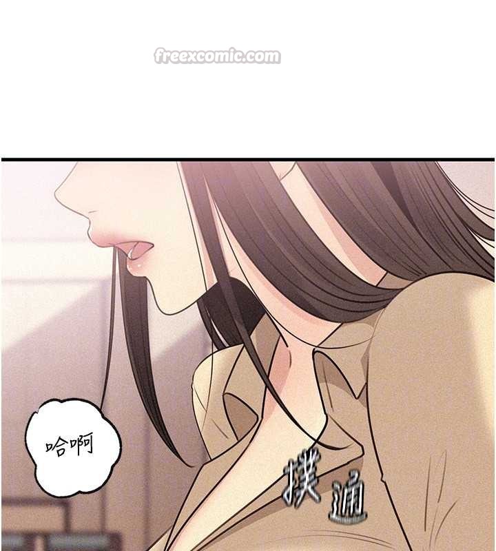 岳母为何那样第97話-無法抗拒的禁忌關係