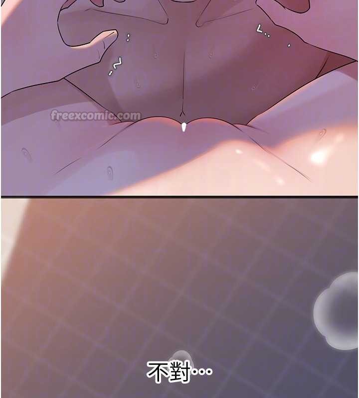 岳母为何那样第97話-無法抗拒的禁忌關係