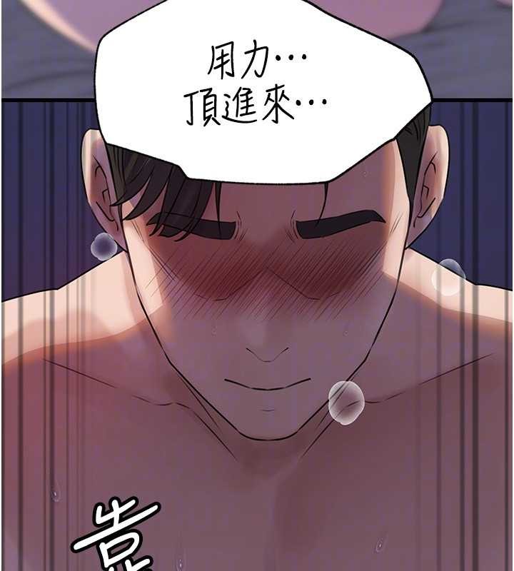 岳母为何那样第97話-無法抗拒的禁忌關係